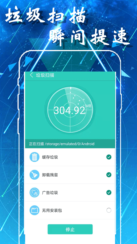 清理师手机管家垃圾清理最新版入口截图3