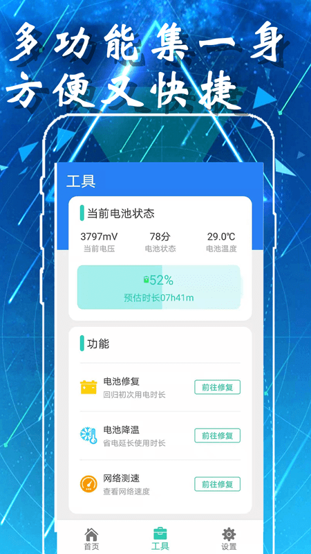 清理师手机管家垃圾清理最新版入口截图4