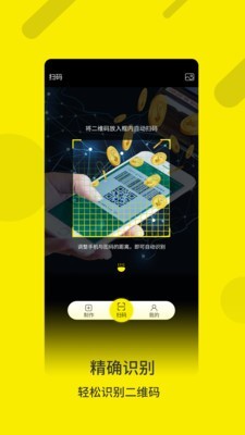 魔码最新版安卓版截图2