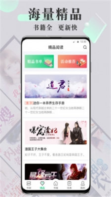 海棠书屋Pro无广告阅读最新版截图3