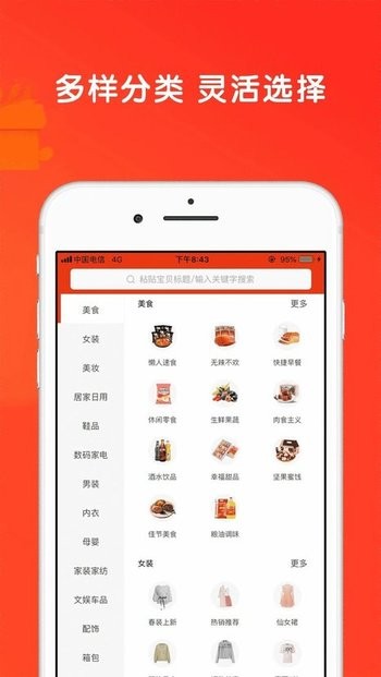 省米优品优惠购物最新版截图1