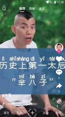 音站短视频无限看最新版截图3