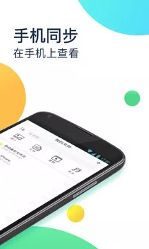 360安全云盘安卓版截图1