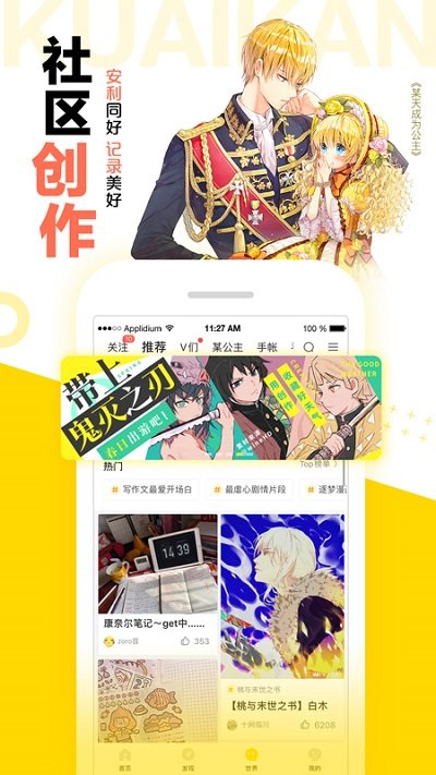 快找漫画下拉式免费阅读最新版入口截图2