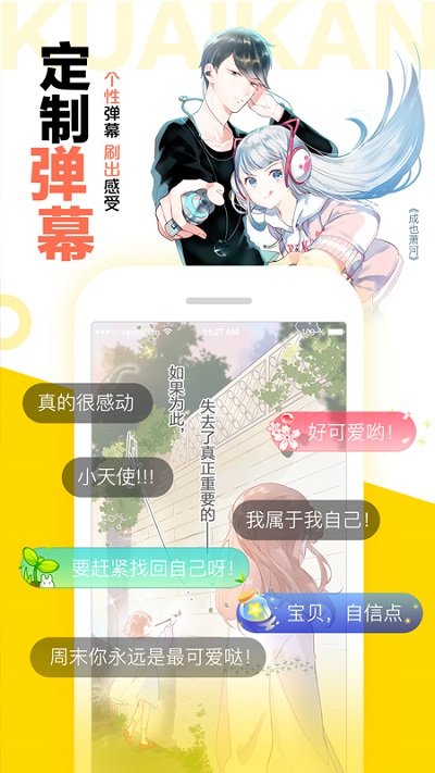 快找漫画下拉式免费阅读最新版入口截图1