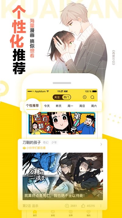 快找漫画下拉式免费阅读最新版入口截图4