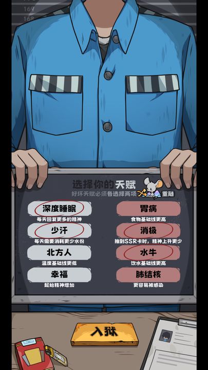 抽卡监狱安卓版截图6