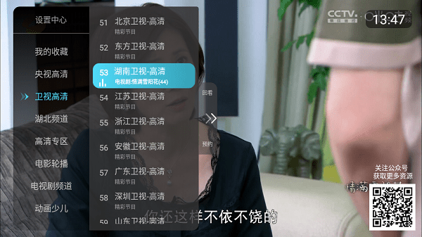 小白电视Tv版截图3