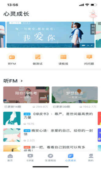 升学E网通安卓版截图4