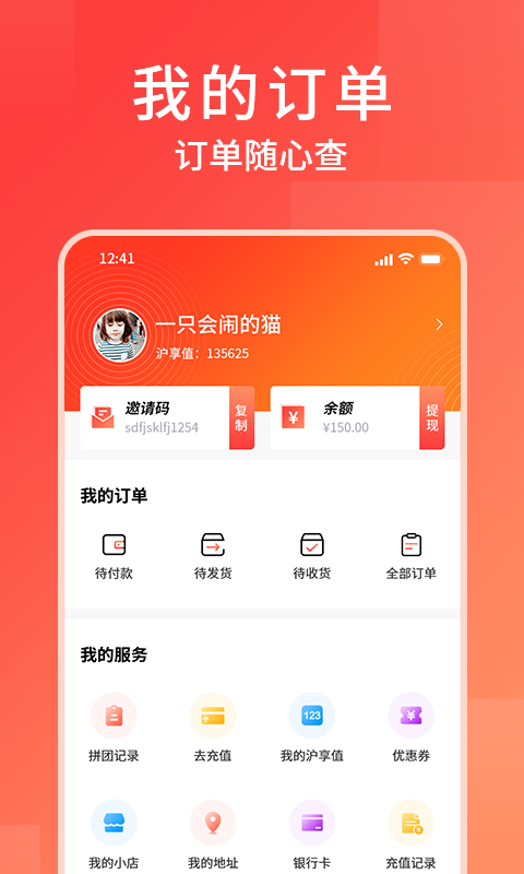 乐拼商城优惠购物最新版截图1