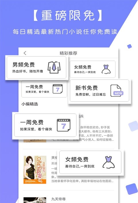 星晨小说无任何弹窗广告打扰安卓版入口截图1