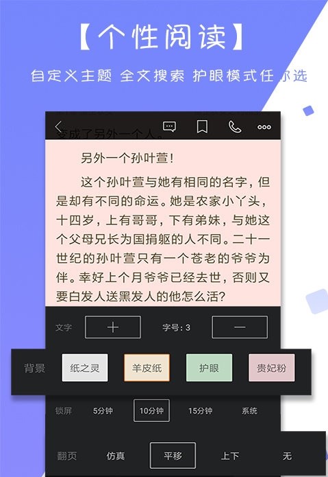 星晨小说无任何弹窗广告打扰安卓版入口截图3