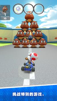 Mario Kart Tour中文版安卓版截图4