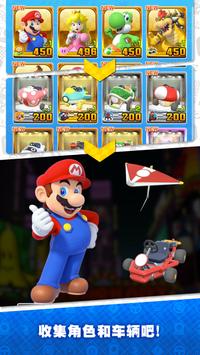 Mario Kart Tour中文版安卓版截图5