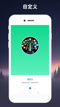 连点器安卓手机版截图4