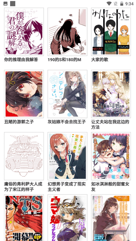 漫画孩免费下拉式阅读最新版入口截图2