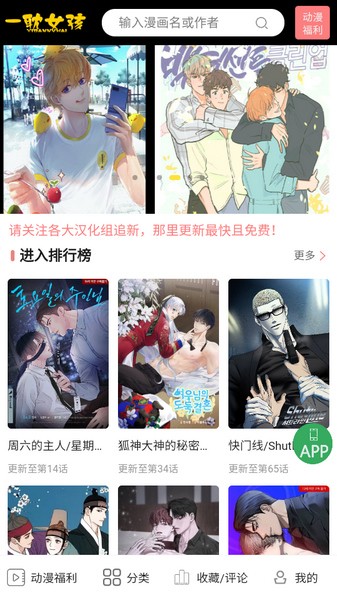 一耽女孩漫画正版截图4