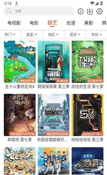 简单追剧官网版截图2