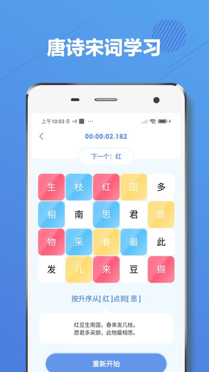 舒尔特方格截图3