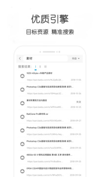 万种资源搜索官方版截图1