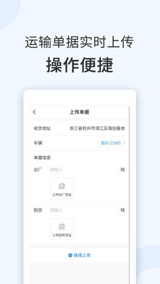 水泥速递最新版截图3