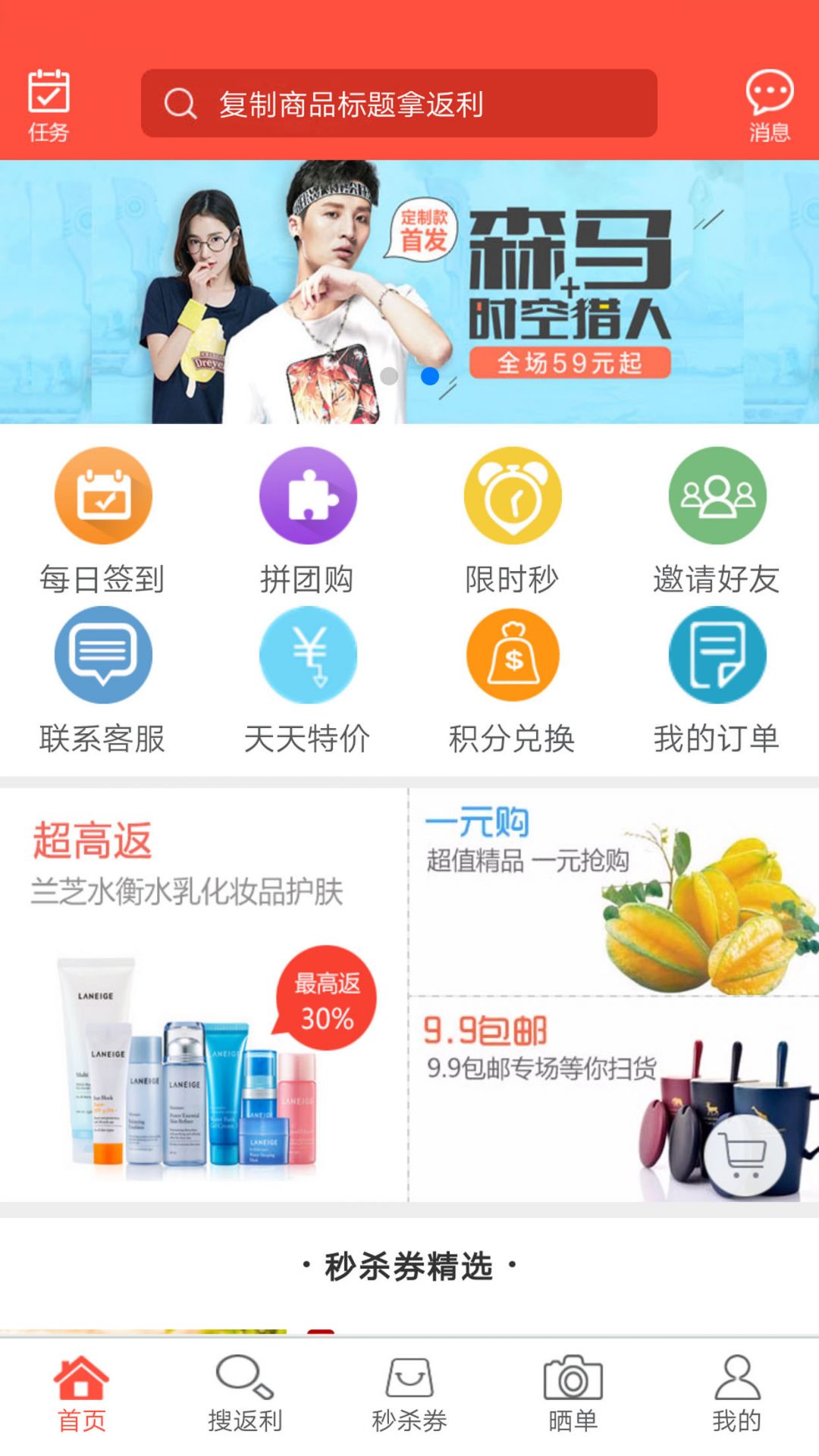 一起网购优惠购物最新版截图2