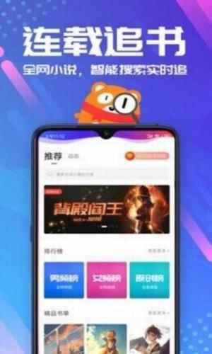 安然小说无广告阅读最新版截图1