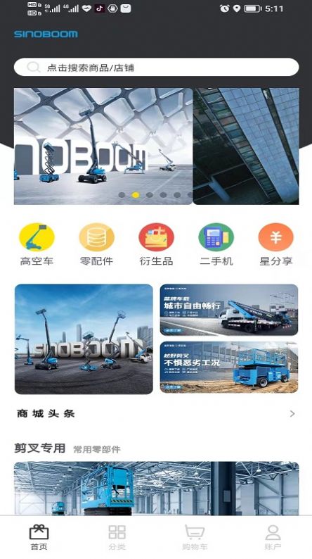 星邦商城送优惠券最新版截图2