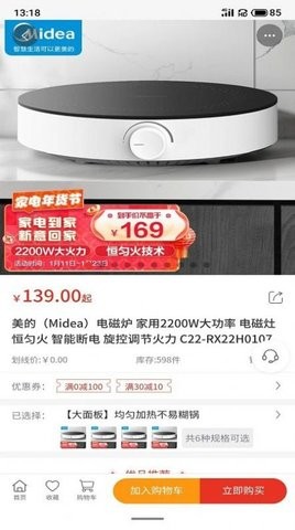 淘乐熊优惠购物最新版截图3