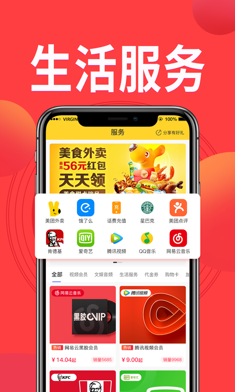 鳄拼省钱购物最新版截图1