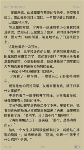 闲趣小说无删减阅读最新版截图2