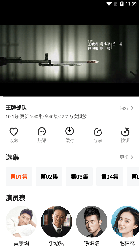 I影视免会员观看最新版截图3