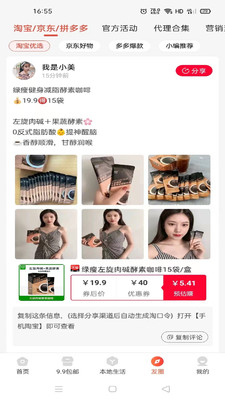 美多萌送优惠券最新版截图1