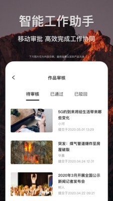 智剪官方版截图1