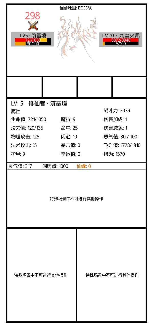 九州修仙传最新版截图5