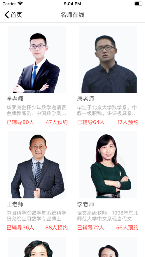 河马乐学安卓版截图1