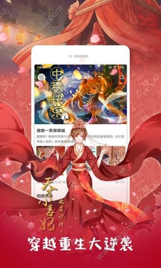 铳梦漫画官方最新版安卓版截图1