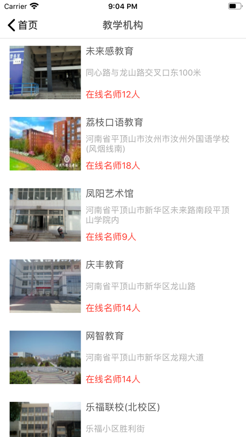 河马乐学安卓版截图4