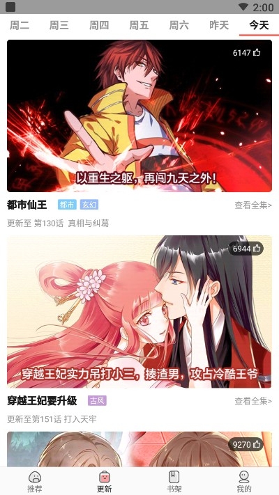 太二漫画面Vip和谐版载截图4