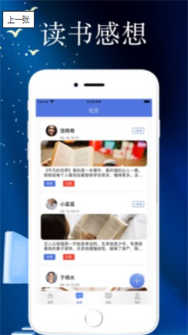 丰硕小说安卓版最新版截图3