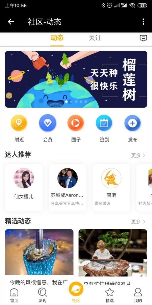 榴莲刺客最新版安卓版截图4