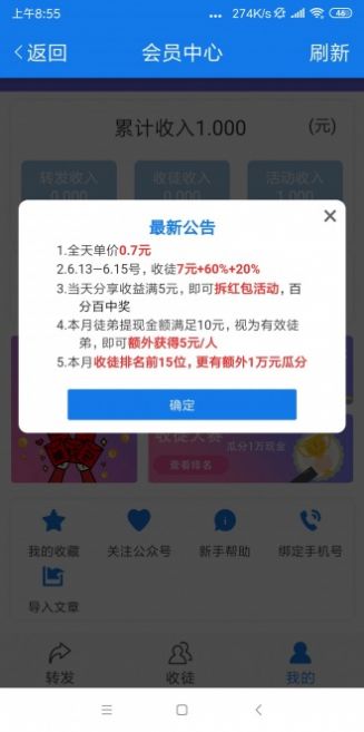 枇杷资讯最新安卓版截图1