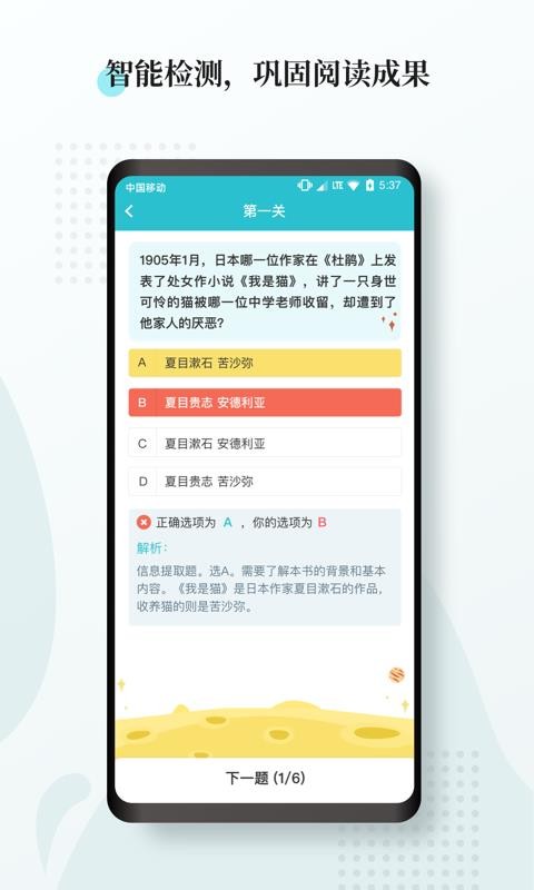 阅度春秋去广告最新版截图3