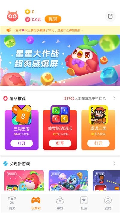 365小游戏送礼包最新版截图3