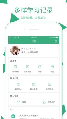 腰果公考安卓版截图1