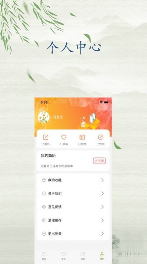 雏菊资讯最新安卓版截图1