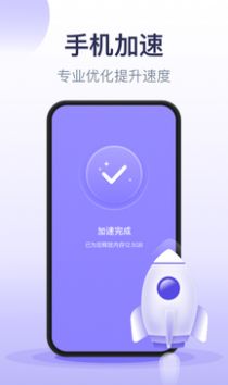 疾风清理大师手机管家最新版截图2