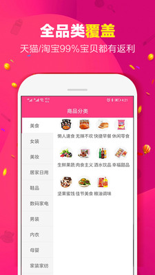 集美有品省钱购物最新版截图2