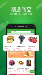 宁家生鲜优惠购物最新版截图3