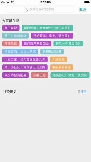 四库书小说无删减无章节错乱安卓版截图2